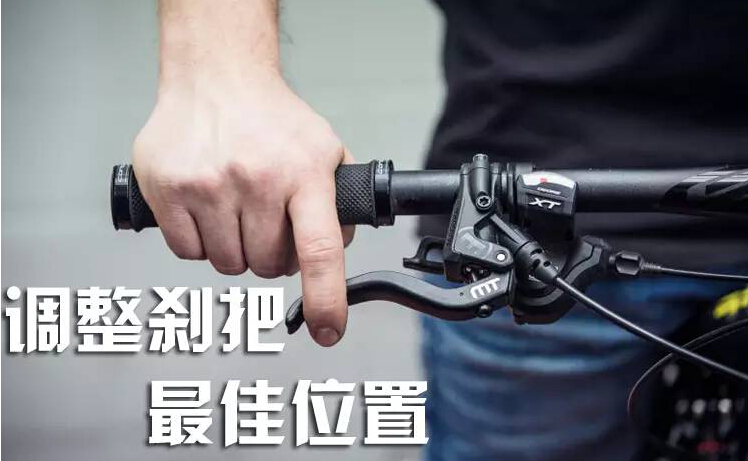 刹把调整.jpg