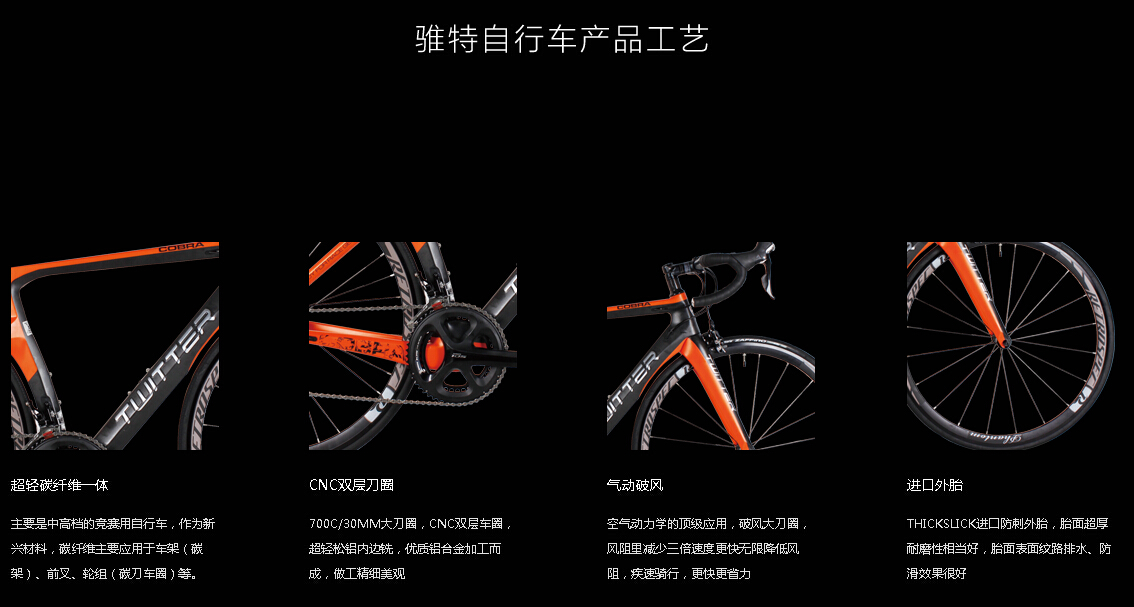 1491374488304419.jpg 意昂5自行车工艺.jpg