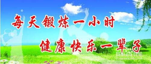 1493170598111795.jpg 运动锻炼.jpg