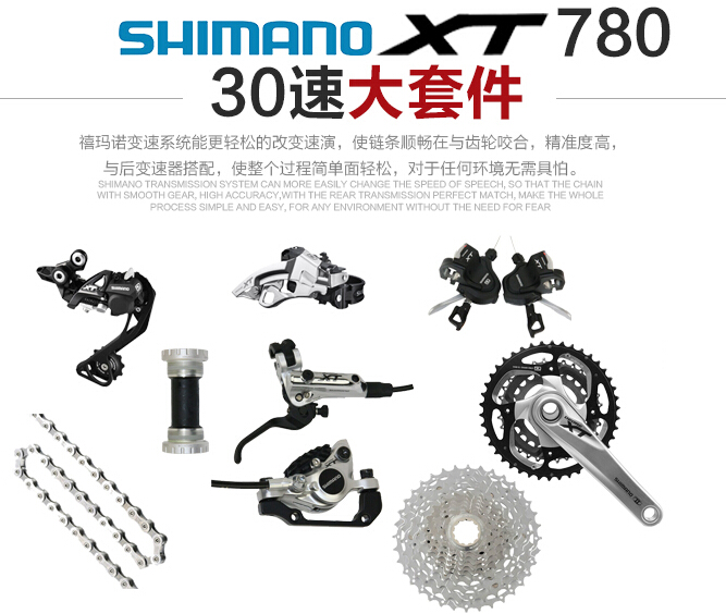 1494037246265673.jpg 禧玛诺变速系统.jpg